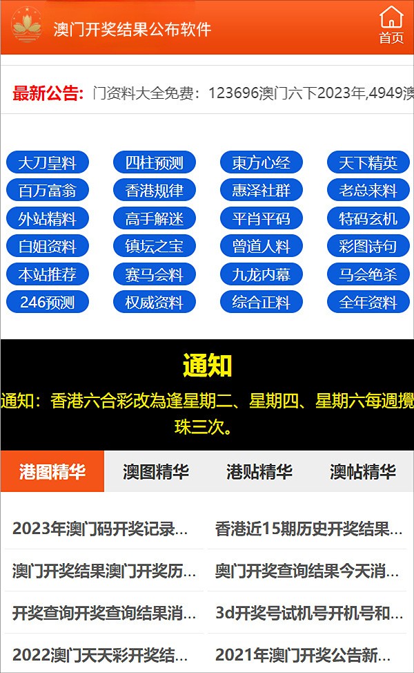 新澳门高级内部资料免费-精选解释解析落实