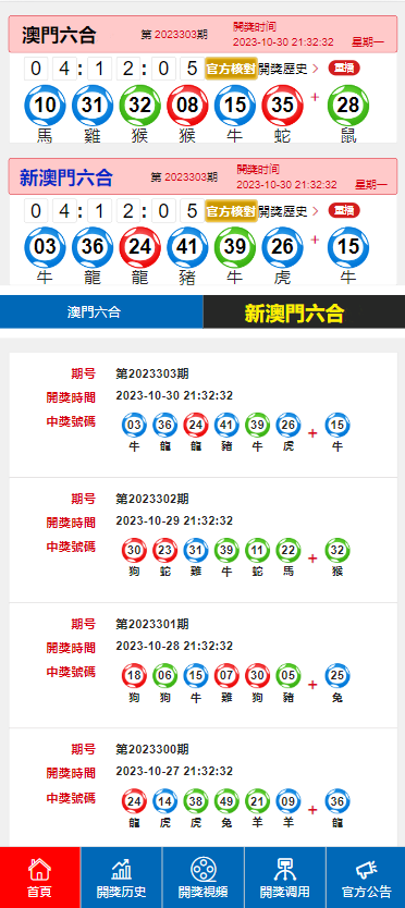 澳门六开奖结果2023开奖记录查询网站-词语释义解释落实