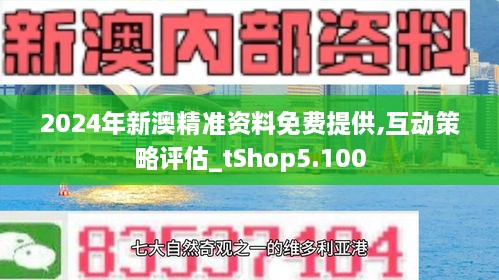 2024新澳正版资料最新更新-词语释义解释落实