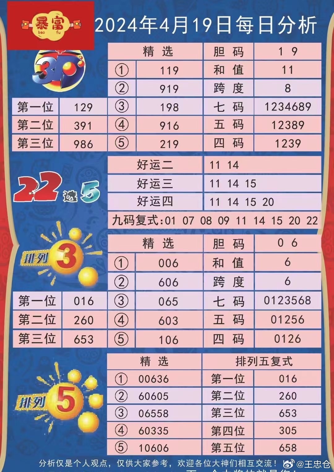 4949彩正版免费资料-词语释义解释落实