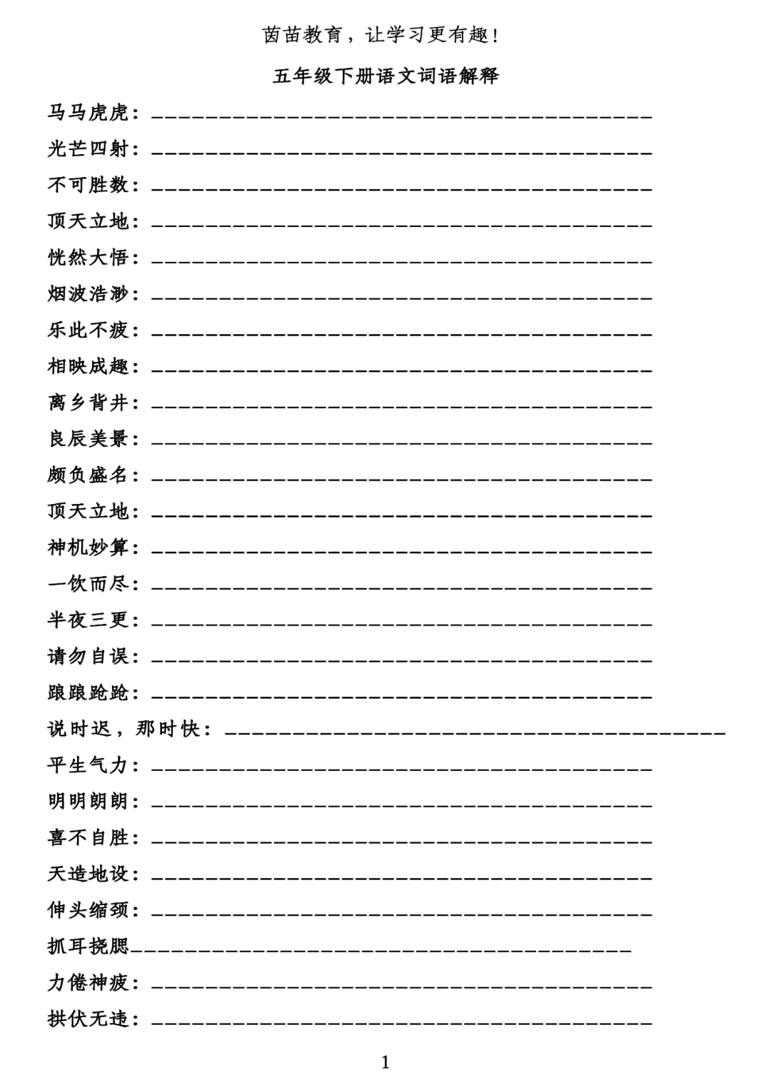 新奥门天天开奖资料大全-词语释义解释落实