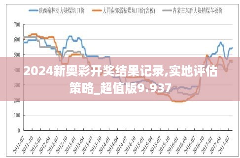 2025新奥历史开奖记录46期;精选解释解析落实