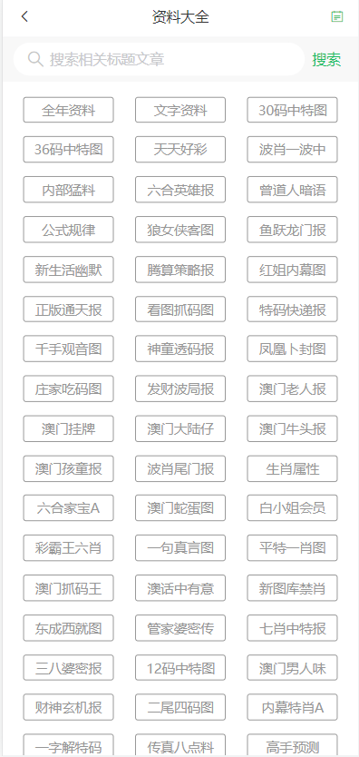 新澳门六开彩免费网站;精选解释解析落实