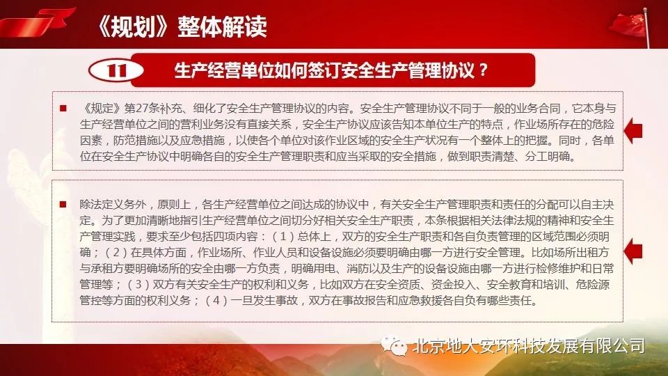 新奥最准免费资料大全;精选解释解析落实