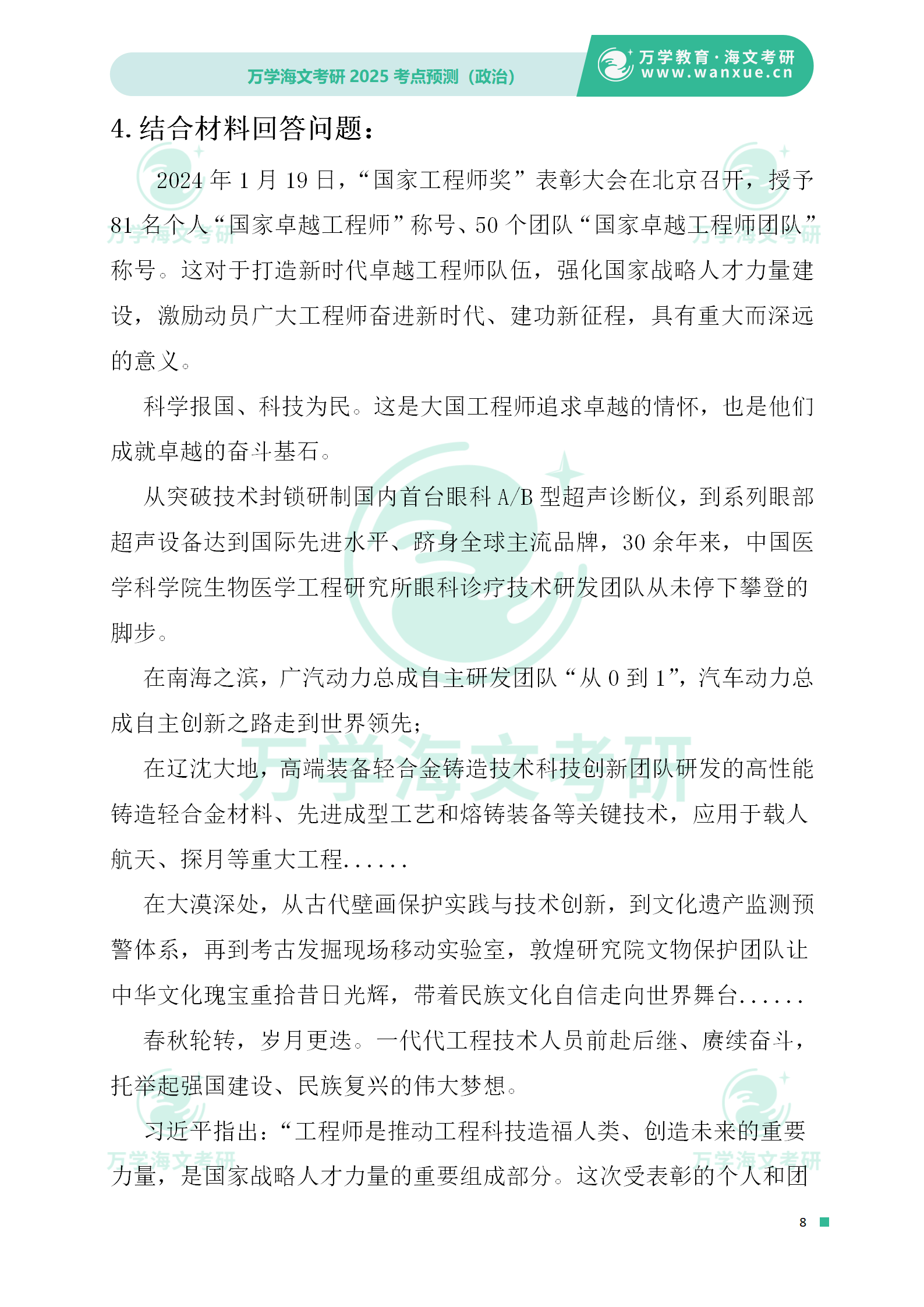 2025正版资料全年免费公开;精选解释解析落实