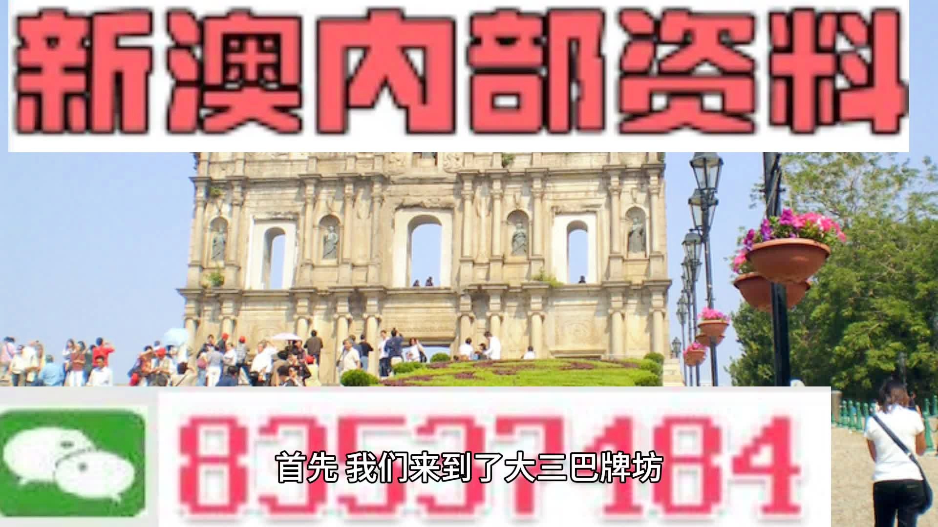 2025年新澳门天天开好彩;精选解释解析落实